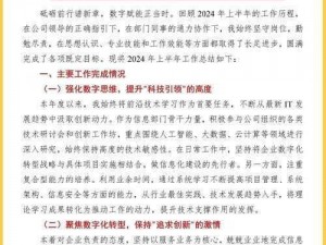 精准掌控材料领用，全面汇总管理信息：企业材料领用汇总报告新解读