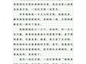 家庭大团圆闪闪发光作文（中秋国庆家庭聚会活动推荐）