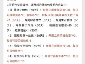 和平精英SS9赛季积分获取攻略大全：实战策略助你轻松累积积分