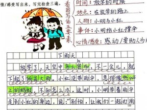 小红整小明下面1000字_小红为何要整小明下面？