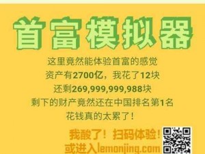 马云模拟器玩转指南：游戏攻略与操作技巧全解析