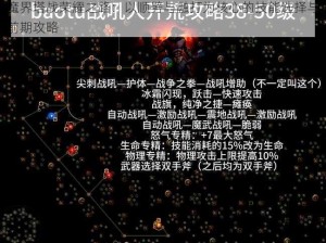 魔界塔战荣耀之路：以顺劈与融打为核心的技能选择与前期攻略