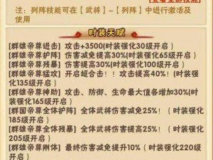 少年三国志彩金装备配置攻略：打造最强战斗阵容的秘诀