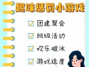 输了让同学玩身体全部位置的游戏;玩输了让同学玩身体全部位置的游戏，要不要试试？