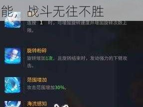 超激斗梦境海妖技能深度解析与推荐：掌握核心技能，战斗无往不胜