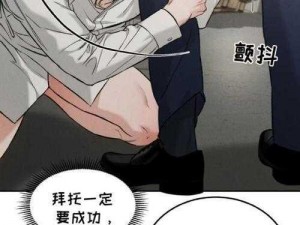 秘 韩无遮羞免费网站漫画,秘 韩无遮羞免费网站漫画，让你心跳加速的精彩内容