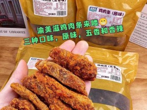 狼干综合：高品质肉类零食，美味与健康兼得