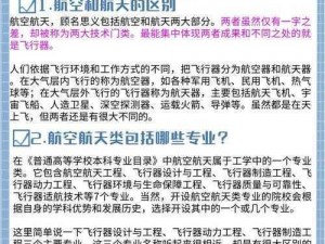 航空管制：技术挑战与未来发展探讨