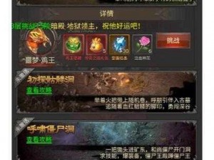 热血传奇手机版：符石技能热血燃烧攻略全解析：从入门到精通的指引