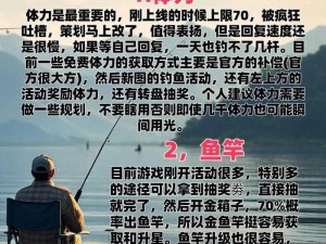 黎明觉醒二级鱼竿钓鱼技巧详解：提升钓鱼效率与成功率的专业指南