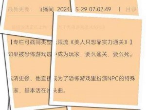 疯狂梗传救救老公游戏全攻略：解锁关卡，智慧拯救老公之旅