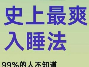 成长刚入睡感觉巨大的东西在动;成长的疑惑：刚入睡时感觉有巨大的东西在动