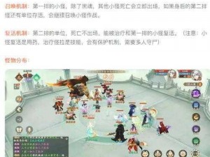 深入解析《水浒Q传》手游召唤兽养成系统要点及注意事项