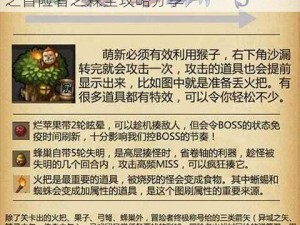 迷宫探险之旅：不思议迷宫小副本大学问之冒险者之森全攻略分享