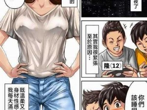 无翼乌全彩无漫画挤奶_请问有无翼乌全彩无漫画挤奶相关的内容吗？