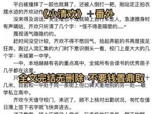 下了合欢散之后毁了清白—合欢散失效，清白被毁，究竟是何原因？