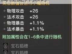 光明大陆装备重塑详解：重塑流程与装备属性提升探讨