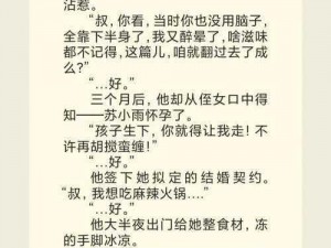 娇妻小丽和黑人H的最新章节内容,娇妻小丽和黑人 H 的最新章节：激情燃烧的一夜