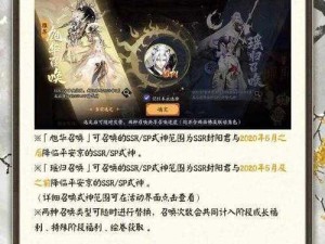 《封神召唤师启航新征程，8月25日新服活动，SSR不再是梦想》