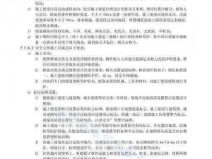 工程车大亨安装指南及高级配置说明：打造专业工程车辆，揭示成功之道