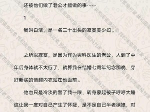 公交车上荫蒂添的好舒服小说【公交车上的荫蒂之痒】