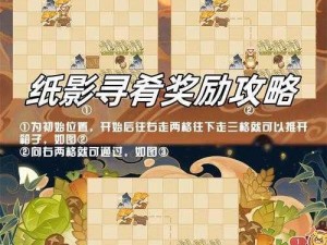 原神新版本纸影寻肴活动揭秘：探寻纸影世界的饕餮盛宴