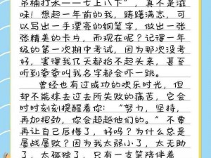 通神榜屡败屡战：解锁成就六秘诀，战斗意志闪耀星辰之励志故事