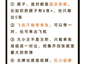 斗地主出牌策略解析：顺序规划下的胜利之道探究