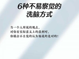 洗脑神书：怎么把男生洗脑成一只狗