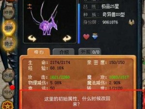 探索魔域手游幻兽养成之路：全面解析幻兽培养技巧详解