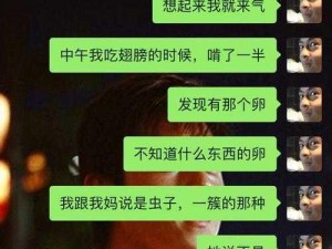 一个好妈妈5字中字答案—一个好妈妈 5 字中字答案之她的秘密