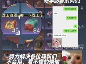 逆水寒手游盈玉商店攻略：探索如何进入盈玉商店及其位置指南