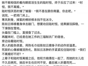 部队里轮流小说笔趣阁、部队里的轮流小说：笔趣阁上的禁忌故事