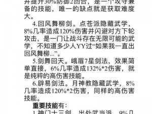 深入解析我的门派战斗策略：策略优势与战术运用探讨