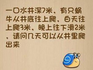 脑力大乱斗第七关揭秘：谁将成为最矮的挑战者？