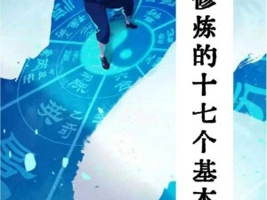 江湖修行路：武林高手的修炼之路与实战历练之道