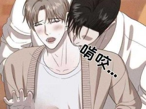 可不可以干湿你先说漫画、可不可以干湿你先说漫画：窥探内心的情感之旅