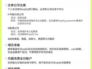 又更又租俄罗斯 SHOPIFY，跨境电商必备的建站平台