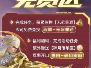 星之破晓正式服下载启动：全新篇章，黎明之光的召唤与探索