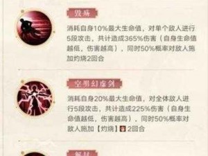 古剑奇谭木语人公输宝库阵营攻略大揭秘：选择推荐与实战解析