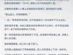 公交车上最后一排坐着学长 c，他旁边的学弟 a 正在用 c 学长推荐的手机看小说