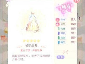 《神都夜行录》家园解锁攻略：解锁方法与详细步骤介绍