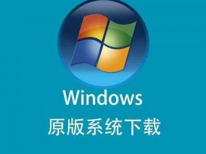 高清windows免费版美国—如何获取高清 windows 免费版美国？