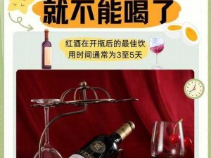 把整瓶红酒倒入下面喝掉疼吗;把整瓶红酒倒入下面喝掉，这样做疼不疼？