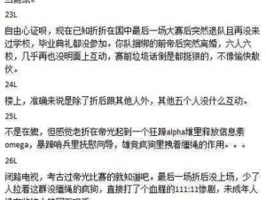 关于每日参与羁绊派对是否有限次数规定的探讨