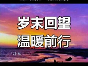 以信号区外淘汰倒计时为契机，重新定义恢复之路——时光轮回重整策略