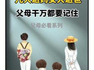 父母儿女四人大狂欢【父母儿女四人大狂欢，共度美好时光】