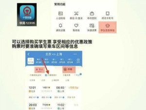 关于支付宝扫码乘火车功能详解：从操作流程到用户体验的新变革