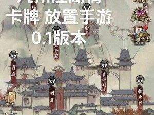 墨江湖手游：武侠世界，江湖情仇的奇幻之旅