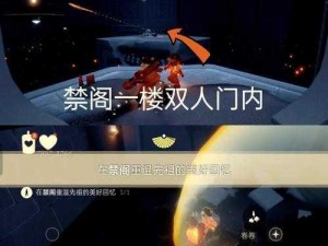 光遇禁阁小树苗任务攻略：详细步骤解析与完成方法分享